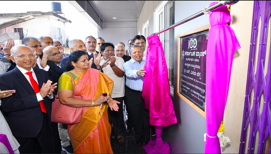 Inauguration of Karnataka Bank Building housing Udupi Regional Office and Udupi-Ambagilu Branch on 12-04-2023